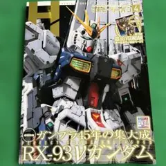 2026年最新】ガンプラ 付録の人気アイテム - メルカリ