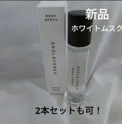 【新品】SHOLAYERED ショーレイヤード ホワイトムスク 30mlのサムネイル