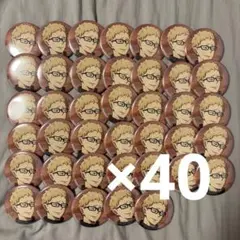 ハイキュー 月島蛍 OFD 缶バッジ 40個まとめ売り