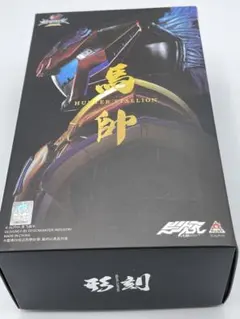即発送未開封 型刻 鎧甲勇士 アーマーヒーロー 修羅 アレス可動