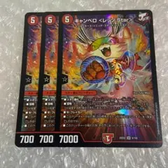 キャンベロ ＜レッゾ.Star＞ キャンベロ (DMRP19 S5/S11) | デュエル・マスターズ