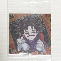 呪術廻戦　脹相　ウエハースシール