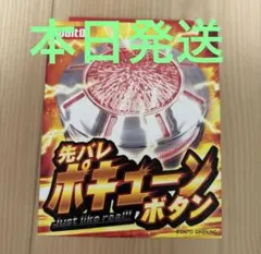 2025年最新】ポキューンの人気アイテム - メルカリ