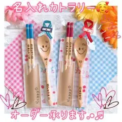 名入れスプーン★お誕生日プレゼント 節句祝い 卒園記念品に♡ウッドバーニング