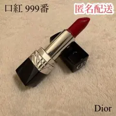 Dior 口紅 ルージュ 999番 赤 ルージュディオール リップスティック