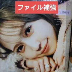 週刊少年マガジン 櫻坂46 山下瞳月 直筆サイン入り チェキ 応募券13枚