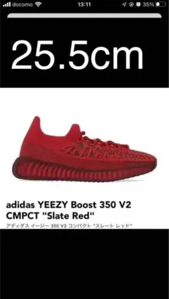 adidas YEEZY Boost 350 V2 CMPCT Red