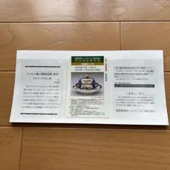 阪急阪神ホールディングス株主優待回数カード