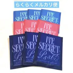 ive Secret アルバム 未開封 shh gasp psst 3種セット