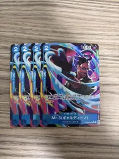 ワンピースカード Mr.3（ギャルディーノ） r パラレル 4枚