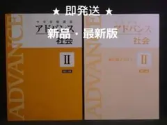 2026年最新】中学受験講座アドバンスの人気アイテム - メルカリ