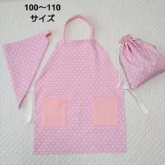腰マジックテープ　ラメハート　キッズエプロンセット　三角巾　巾着袋　園児エプロン