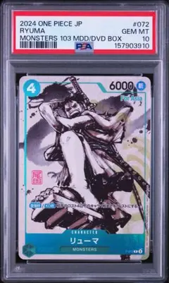 旧デジモンカード【Re-82 ベルゼブモンブラストモード】2017 PSA10