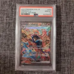 ゲッコウガex SAR スカーレット&バイオレット 強化拡張パック