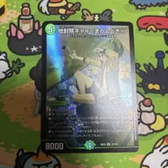 地封院ギャイ〈まかしとき！〉 VR