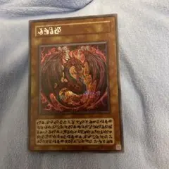 た*つ様 遊戯王 極美品 神炎皇ウリア 原作イラスト シークレットレア