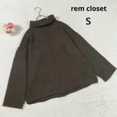 【レムクローゼット】タートルネック ニット セーター (Ｓ) センタープレス 毛