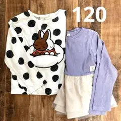 120 長袖トップス　2点セット　ミッフィー