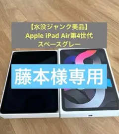 2026年最新】iPad Air ジャンクの人気アイテム - メルカリ