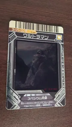 2026年最新】大怪獣バトル スーパーコンボの人気アイテム - メルカリ