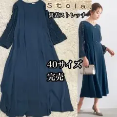 人気 完売【ストラ】袖レーススリットワンピース 40 Lオケージョン ロング