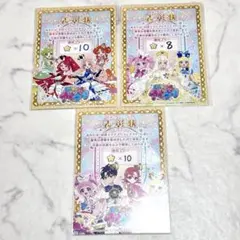 ひみつのアイプリ　表彰状　お店でアイプリコンテスト