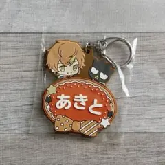 プロセカ×サンリオコラボ 東雲彰人 ネームラバーキーホルダー