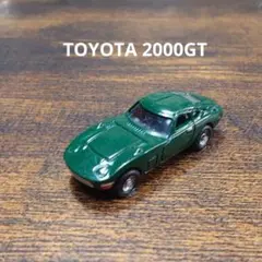 非売品 新品 未使用 平成 レトロ 世界の名車 ミニカー トヨタ 2000 GTのサムネイル