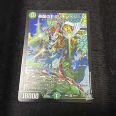 暴龍のT ミリオンベジータ シークレット - メルカリ