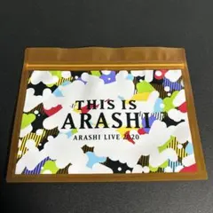 【新品、未使用】 This is 嵐 ジッパーバッグ