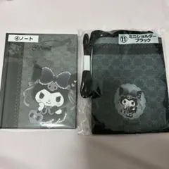 クロミ 当たりくじ ノート ミニショルダー セット