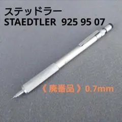 2026年最新】ステッドラー 95の人気アイテム - メルカリ