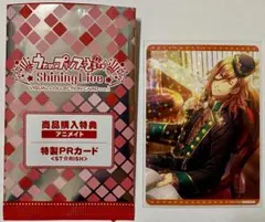 レン　アニメイト購入特典　特製PRカード　ビジュコレ　 うたプリ