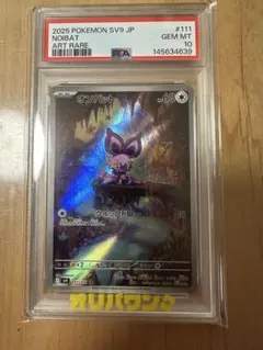 PSA10DISNEY LORCANA 点と線とをつなげ #27 7010 PSA10DISNEY LORCANA 点と線とをつなげ #27 7010 - メルカリ