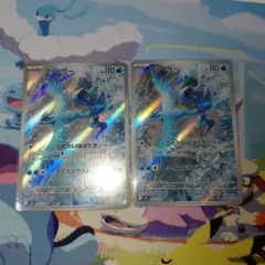 フリーザー AR 2枚 バトルパートナーズ