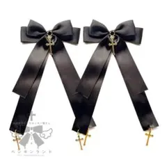 十字架ゴシックリボン　ヘアクリップ2個セット　地雷系　ペンギンランド　リボン