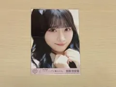 S*I様 ＝LOVEイコラブ 齋藤樹愛羅 生写真 直筆 ラブソングに襲われる ア イコラブ＝LOVE 生写真 ラブソングに襲われる 封入2枚 齋藤樹愛羅