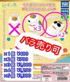 夏目友人帳 ニャンコ先生 REVERSI オセロ リバーシ - メルカリ