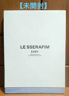 LE SSERAFIM　EASY VOL.2　FEATHERLY LOTUS