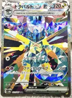 ドラパルトex SAR SV8a テラスタルフェスex 221/187