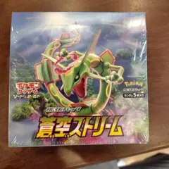 2026年最新】蒼空ストリーム box シュリンク付きの人気アイテム - メルカリ