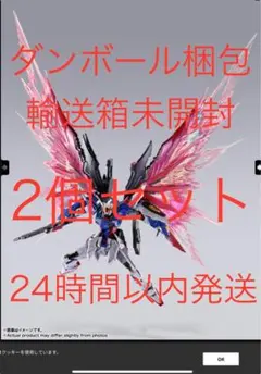 値下げ可 L BUILD デスティニーガンダム フルパッケージ 未開封 2025年最新】METAL BUILD デスティニーガンダム フルパッケージ