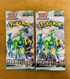 【最安値】サイバージャッジ 新品未開封２パックセット 極美品 ポケモンカード