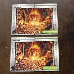 ポケモンカード 伝説の溶岩洞 4枚セット　ストームエメラルダ