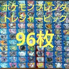 ポケモンフレンダ