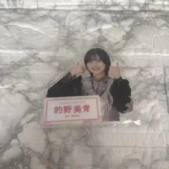 2026年最新】的野美青 缶バッジの人気アイテム - メルカリ