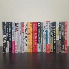 ビジネス書籍まとめ売り ライティング アフィリエイト 副業 文章力 20