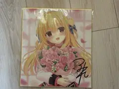 ハミダシクリエイティブ　クラウドファンディング サイン入り複製色紙　和泉妃愛 ハミダシクリエイティブ 特典色紙 2枚セット 和泉妃愛＆常磐華乃