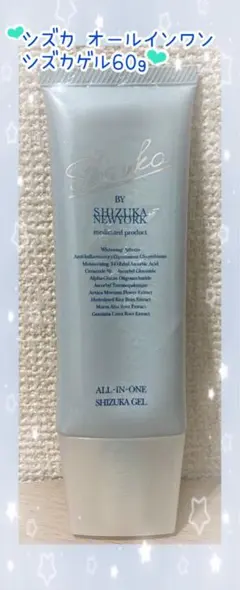 ✨未使用品✨シズカ オールインワン シズカゲル60gのサムネイル