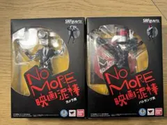 SHFiguarts No More 映画定番 カメラ男 パトランプ男 セット - メルカリ